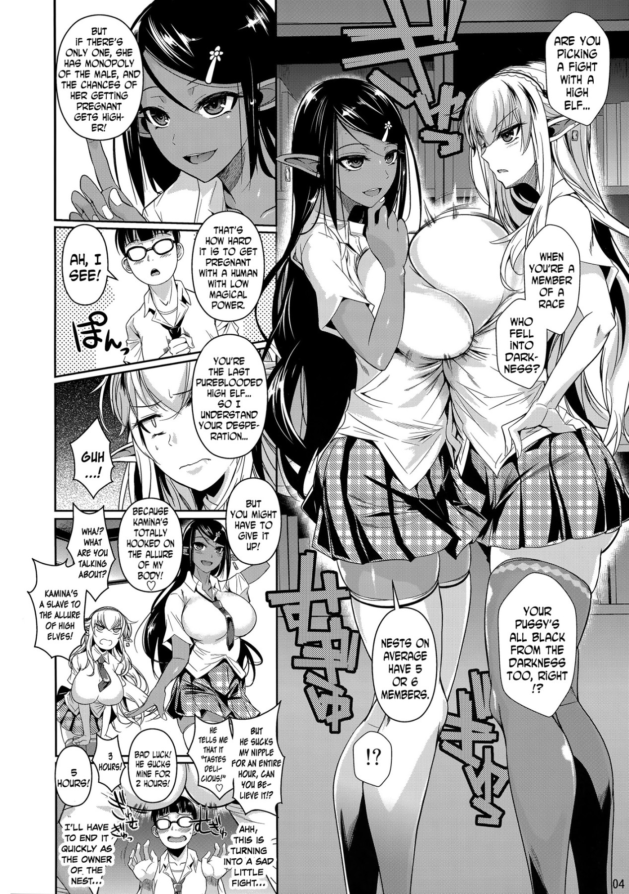 Hentai Manga Comic-High Elf x High School - Dark Skinned x Light Skinned-Read-5